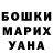 ГАШИШ VHQ unknown misanthrope