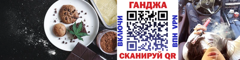 Печенье с ТГК конопля Смоленск